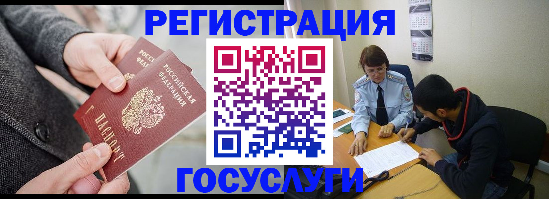 прописка 2025 в Кемерово